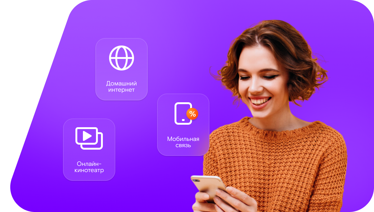 Промо-тарифы Ростелеком в&nbsp;село Листопадовка (Воронежская область)